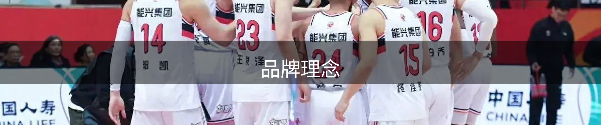 品牌理念